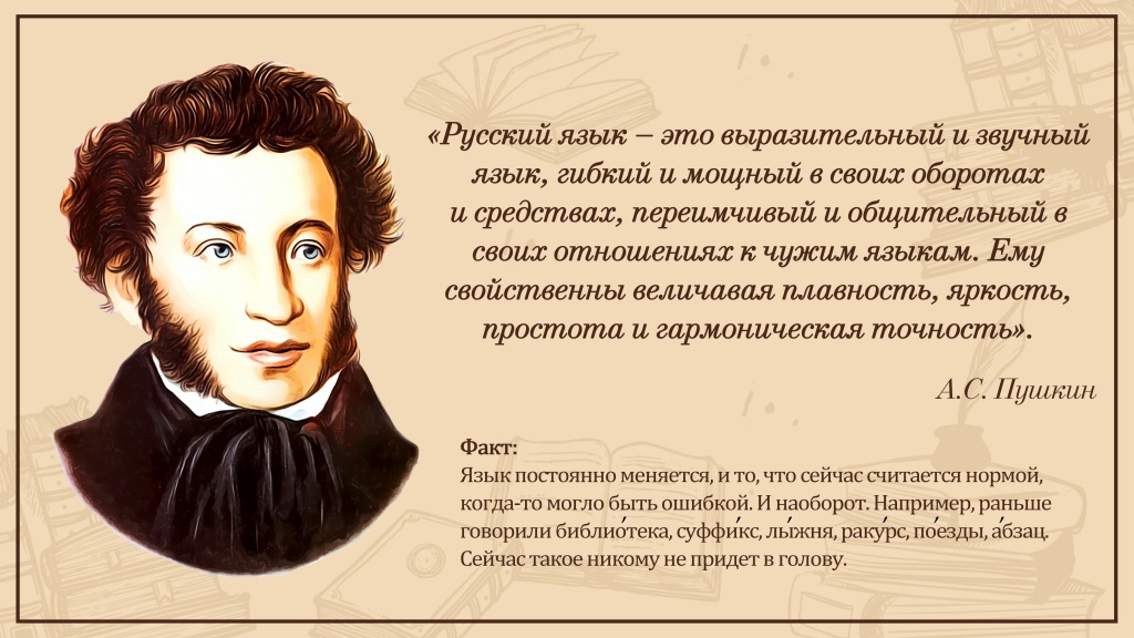 Пушкин.jpeg